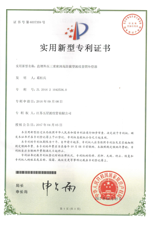 Certificate of Honor