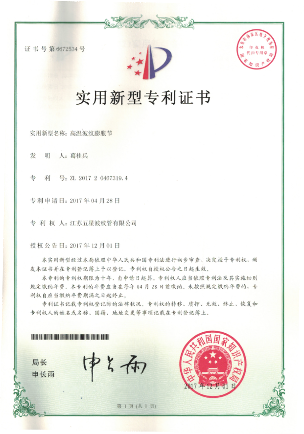 Certificate of Honor