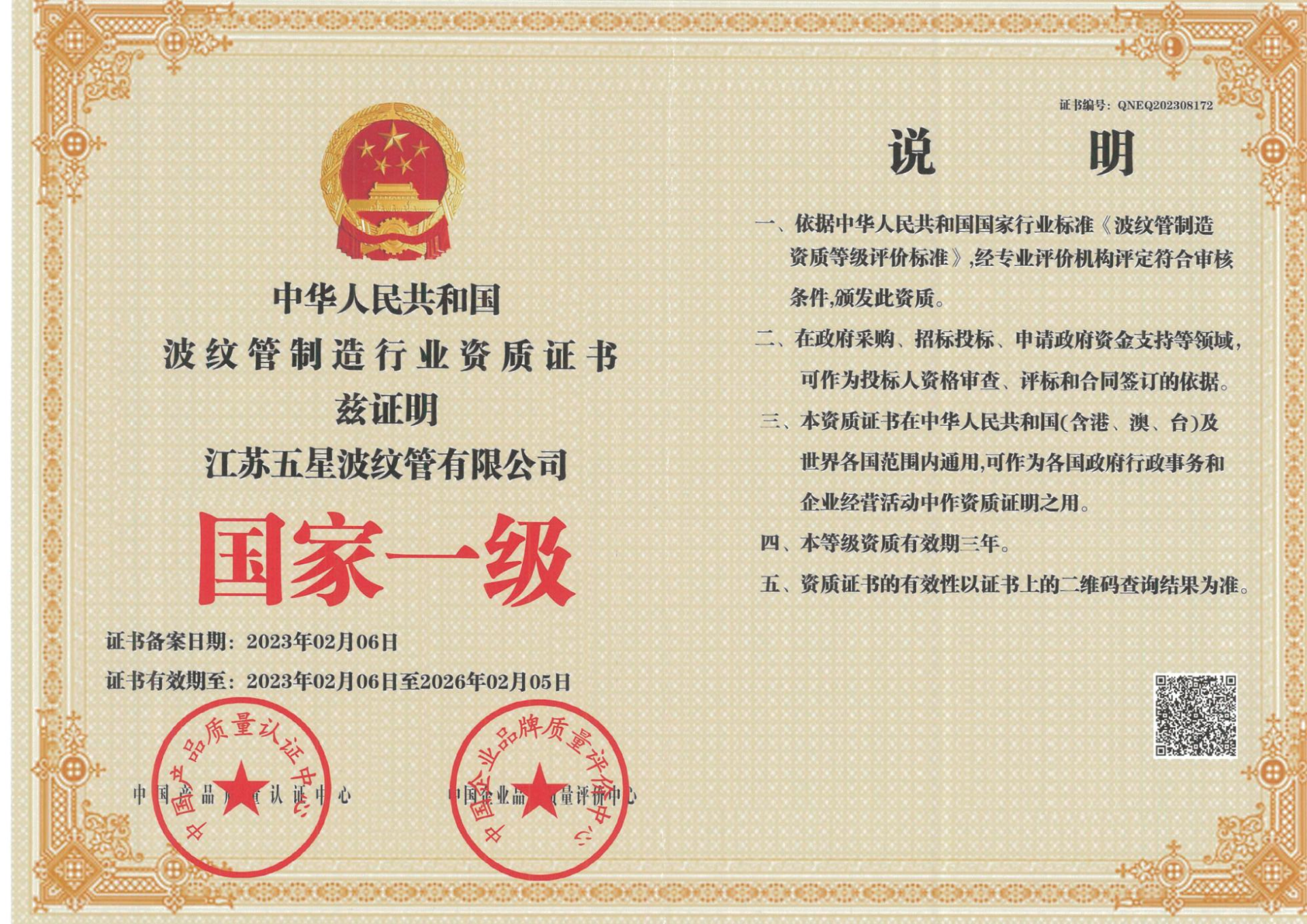 Certificate of Honor