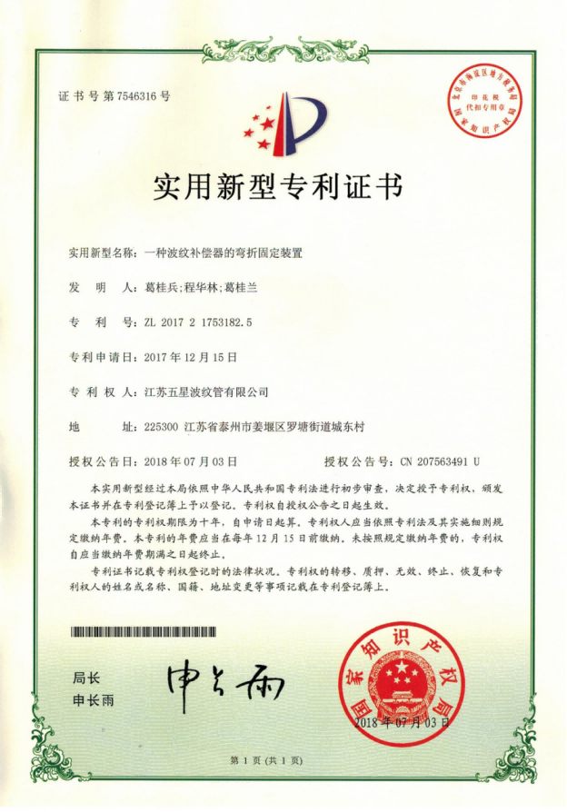 Certificate of Honor