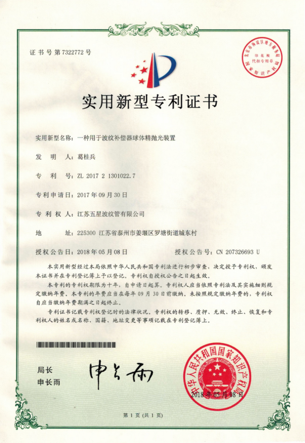 Certificate of Honor