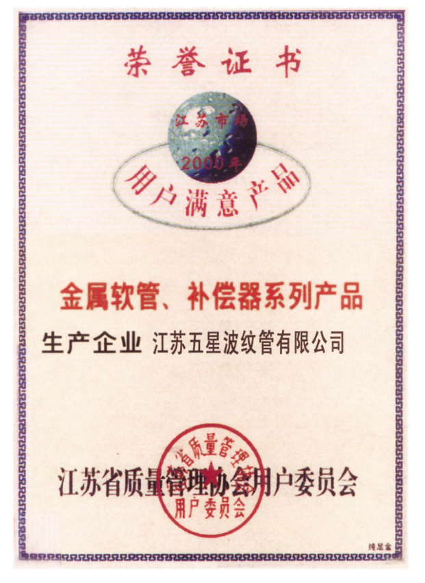 Certificate of Honor