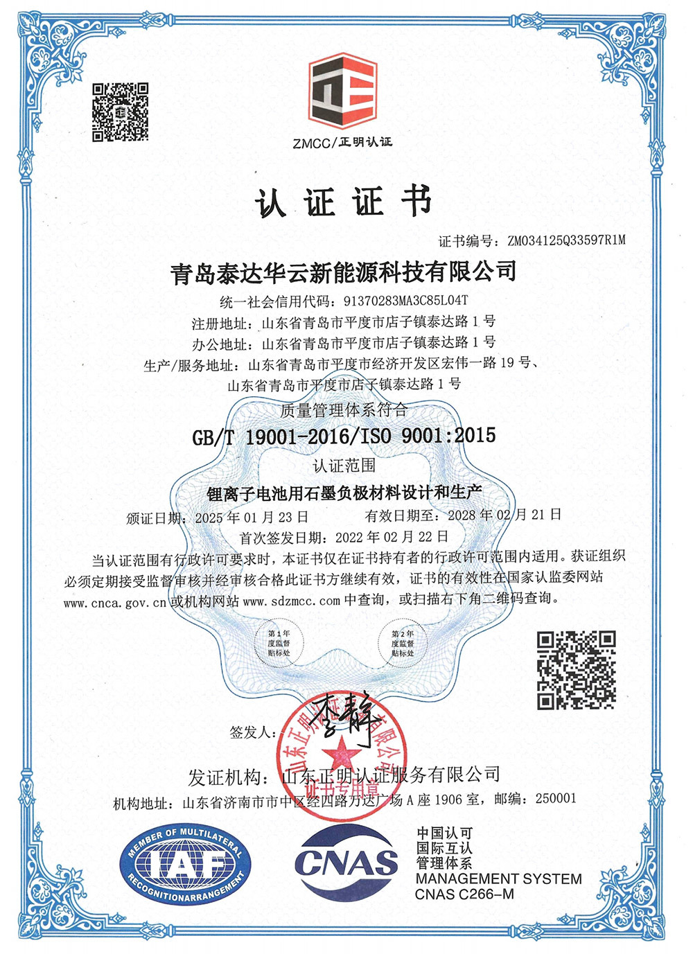 质量管理体系