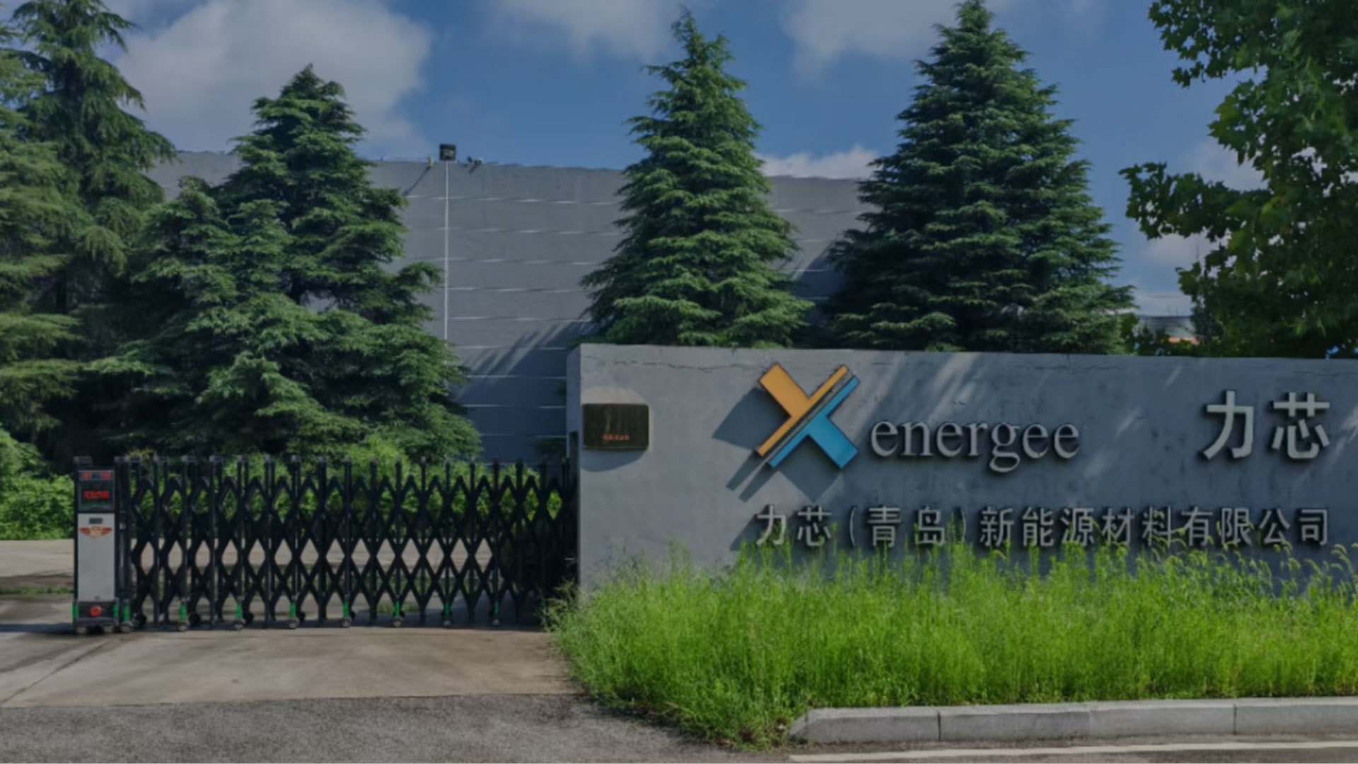 青岛泰达华云(力芯)