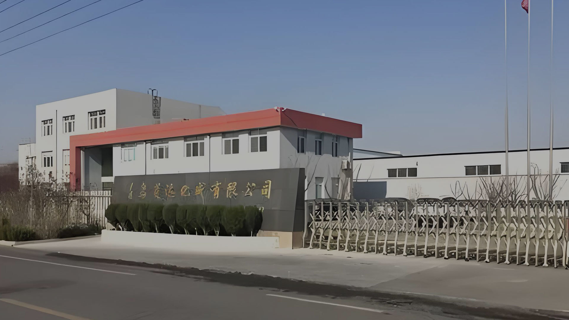 青岛菱达化成