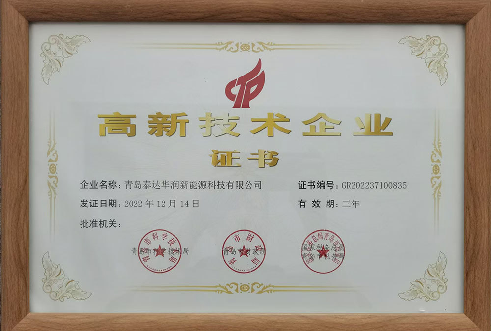 高新技术企业2022