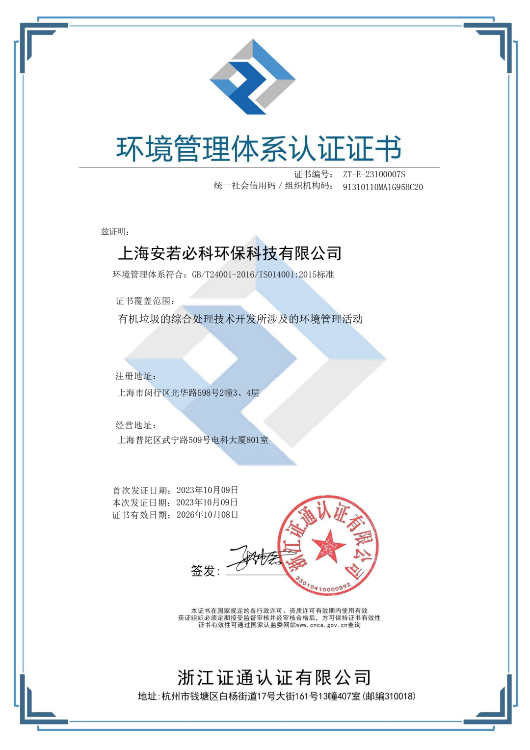 Management System Certificate