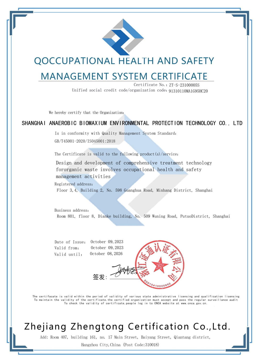 Management System Certificate