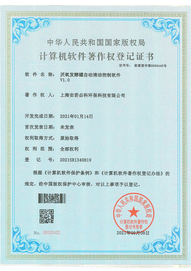 Copyright Registration Certificate