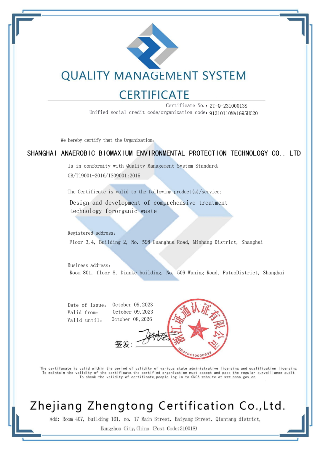 Management System Certificate