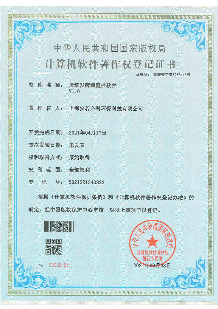 Copyright Registration Certificate