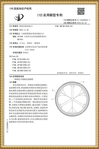 Utility Model Patent Certificate1