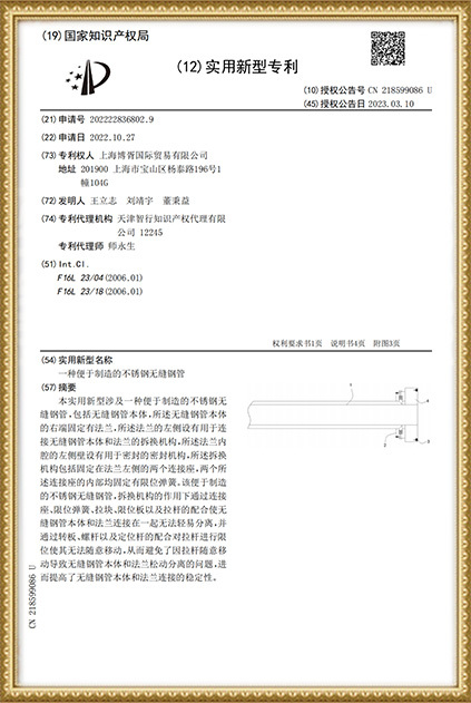 Utility Model Patent Certificate2
