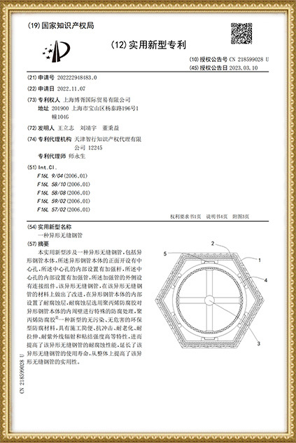 Utility Model Patent Certificate
