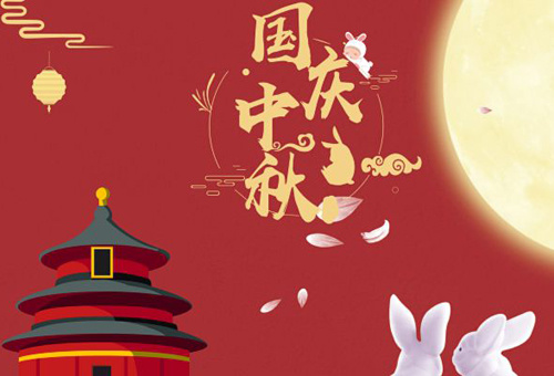 Notice of Mid-Autumn Festival and Chinese National Day Holiday