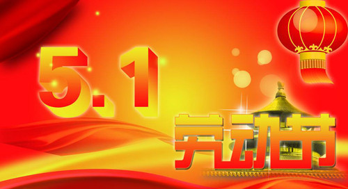 Notification: International Labour Day