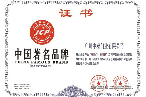 中國著名品牌
