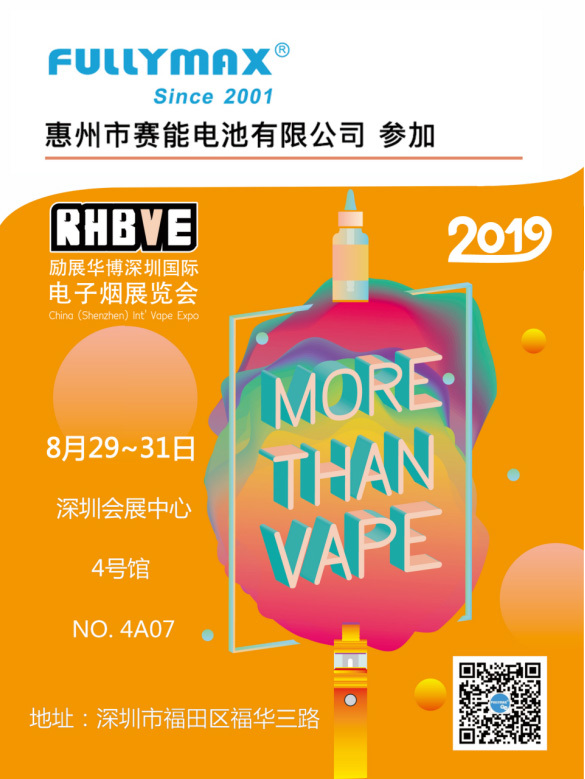 2019 China (Shenzhen) International Electronic Cigarette Exhibition, launched on the same day! 2019 China (Shenzhen) International Electronic Cigarette Exhibition, launched on the same day!