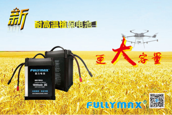 R&F Plant Protection Battery----More Capacity R&F Plant Protection Battery----More Capacity