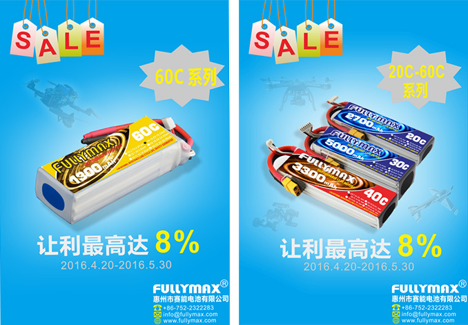 Sai Neng Battery Promotion Month, the highest profit is 8%