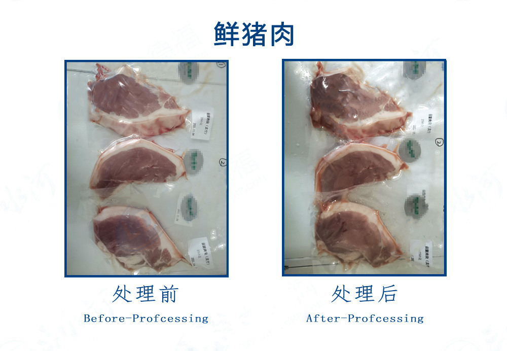 肉制品杀菌