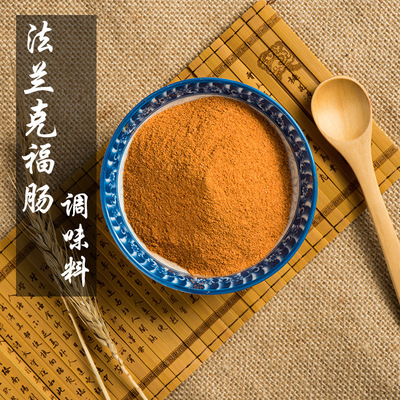 法蘭克福腸調(diào)味料