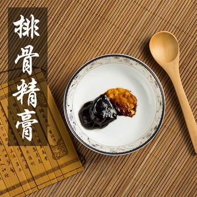 排骨精膏
