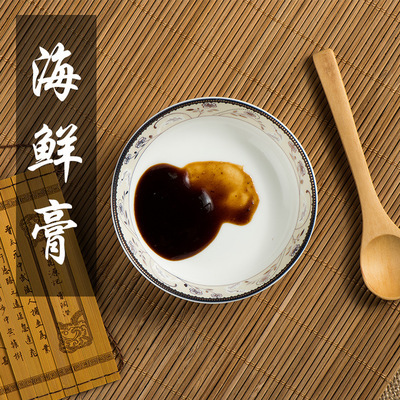 海鮮膏