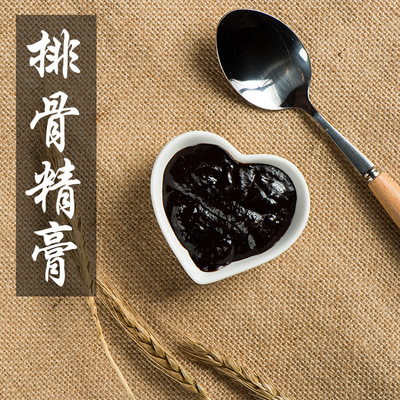 排骨精膏