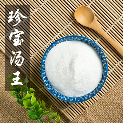 珍寶湯王