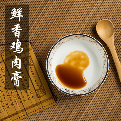 鮮香雞肉膏
