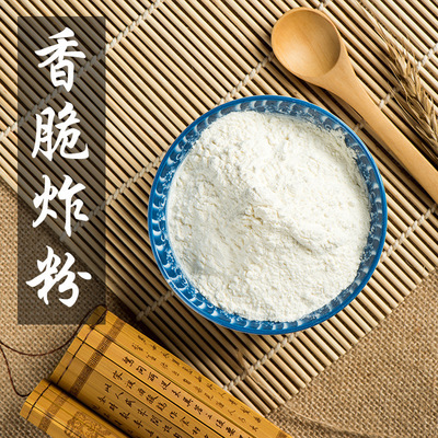 香脆炸粉