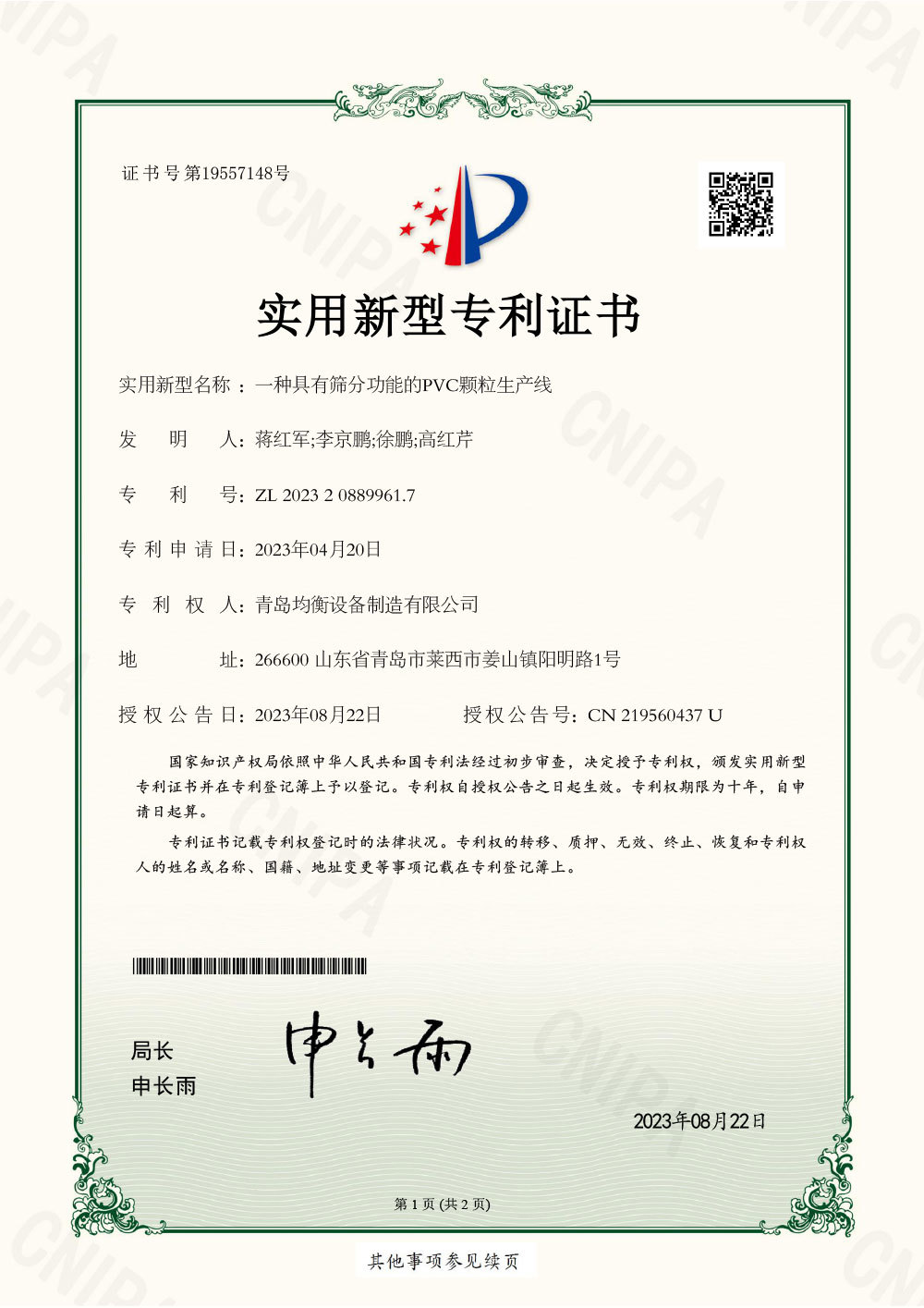 Honor y calificación