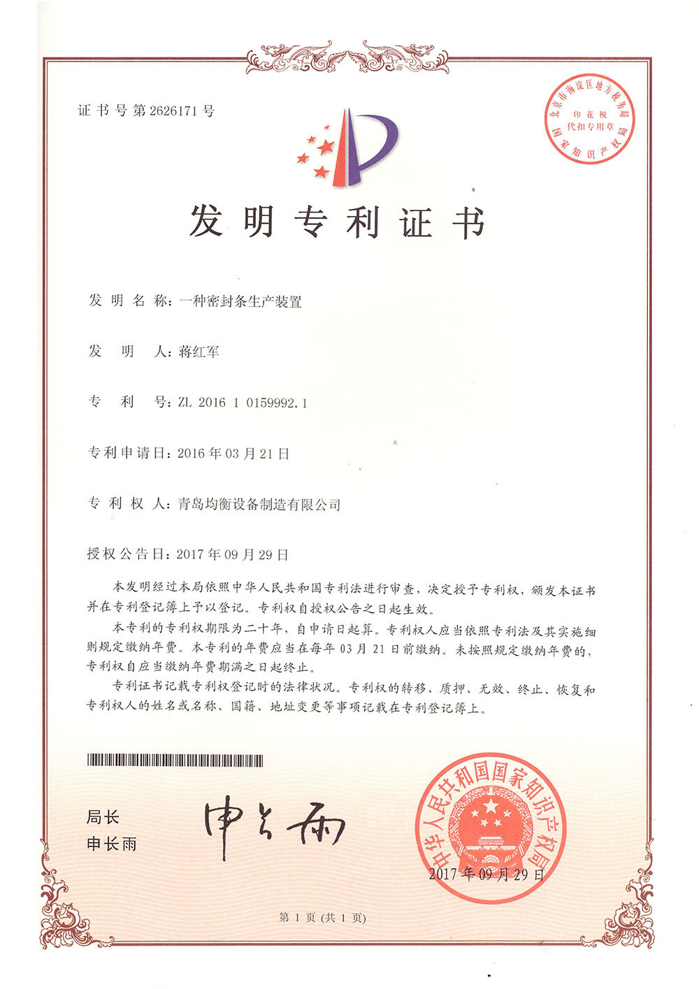 Honor y calificación