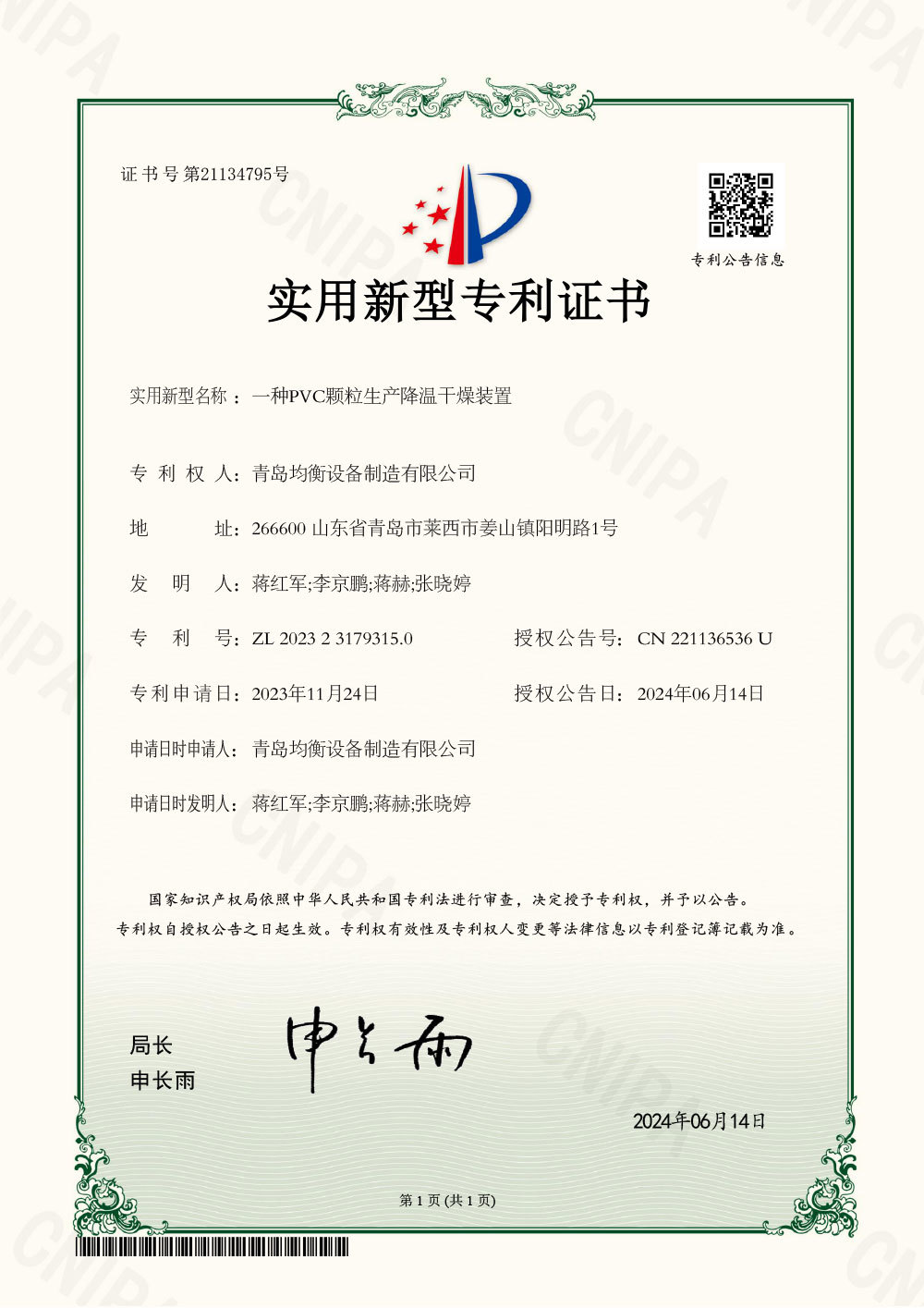 Honor y calificación
