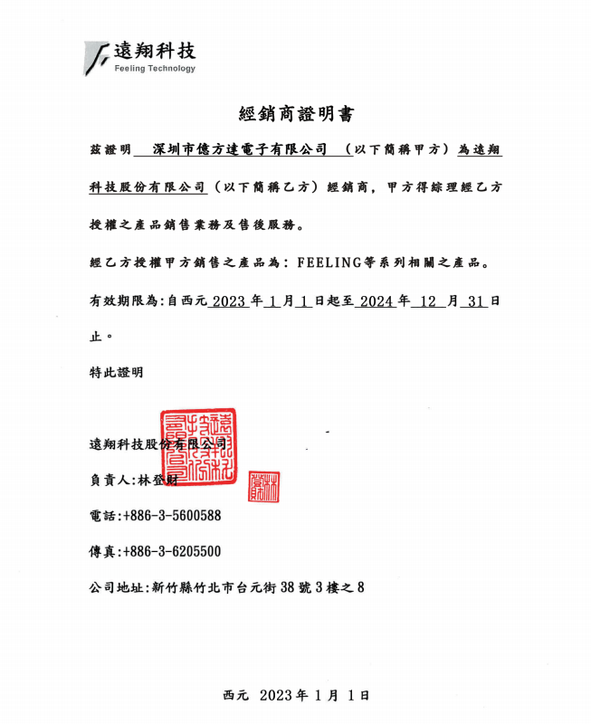 逺翔科技经销商