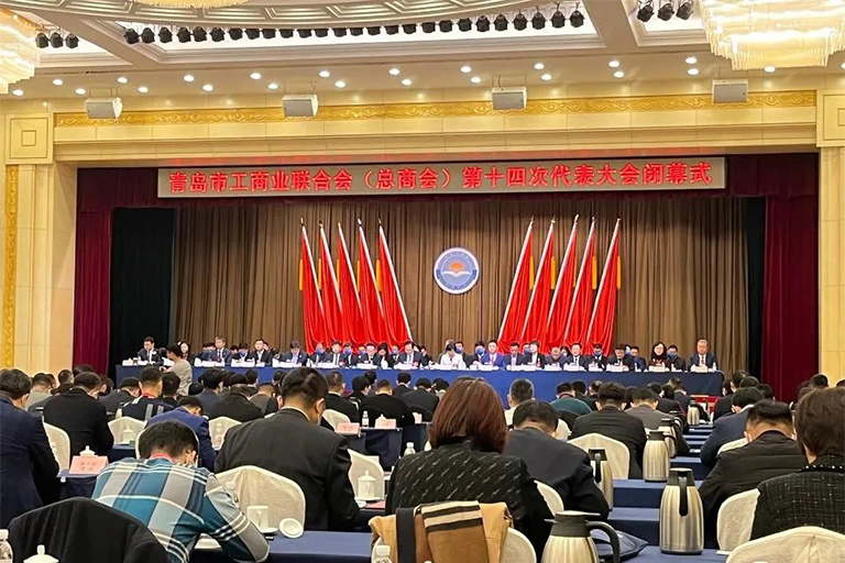 Gao Mingzuo, Chairman of Qingdao Baojia, was elected Vice Chairman of Qingdao Federation of Industry and Commerce (General Chamber of Commerce).