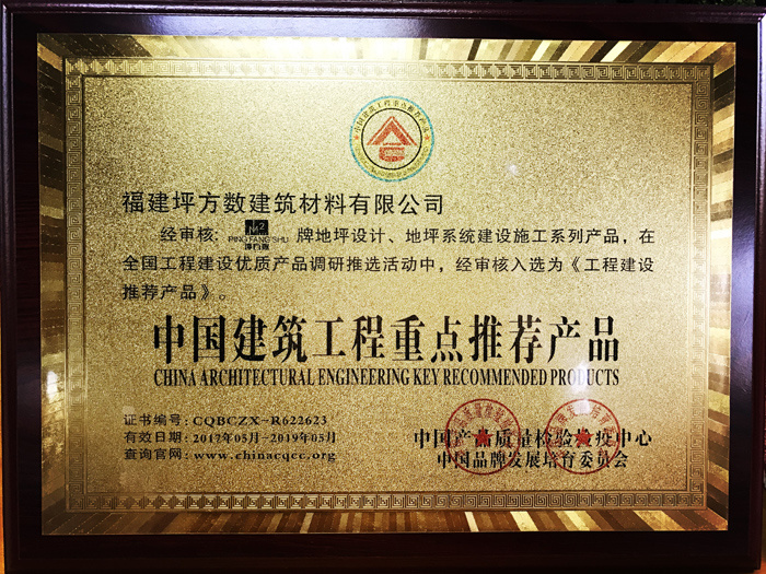 中國建筑工程重點推薦產(chǎn)品