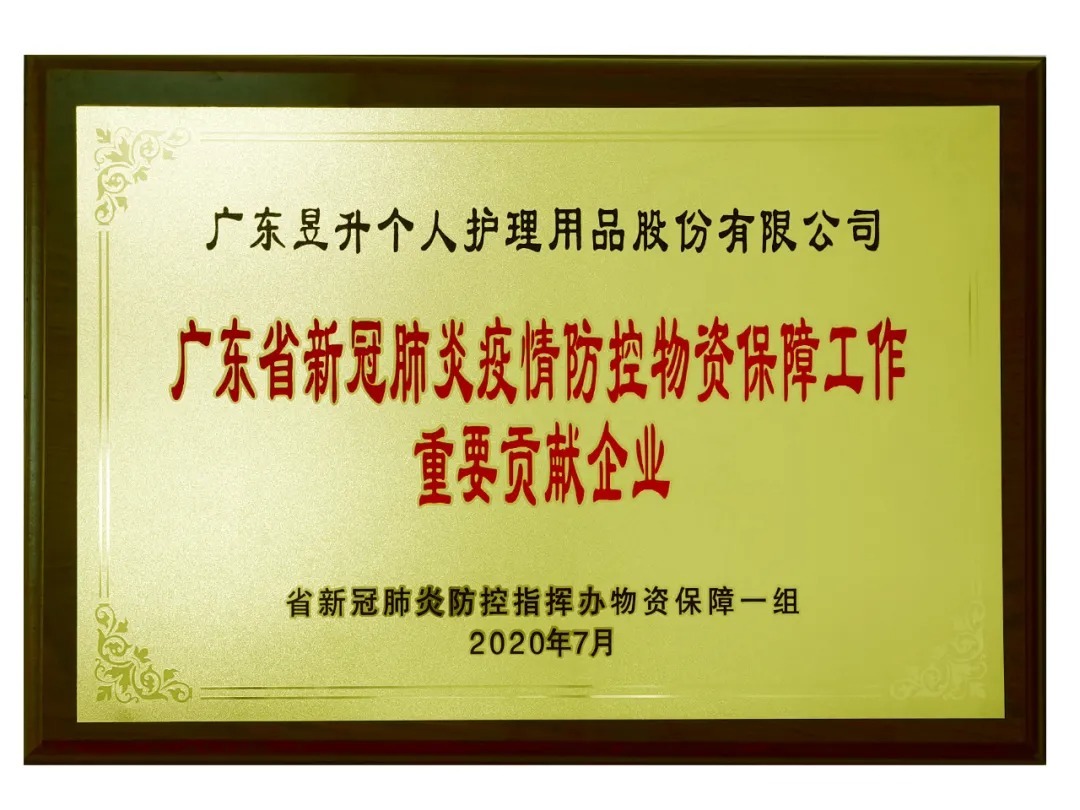 驻华大使到访昱升！中非防疫物资供应链的推动