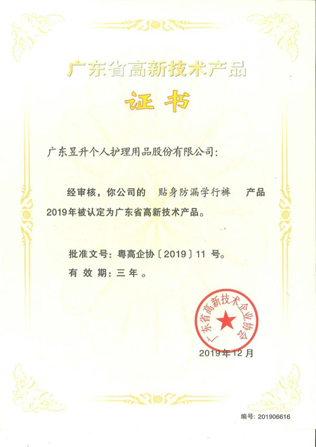 贴身防漏学行裤 贴身防漏学行裤