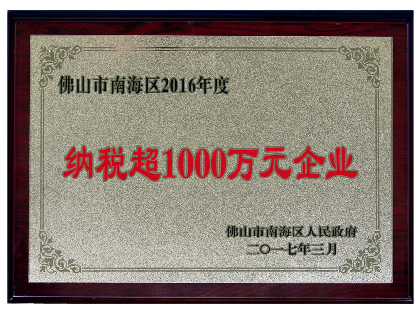 2016纳税超1000万元企业 2016纳税超1000万元企业