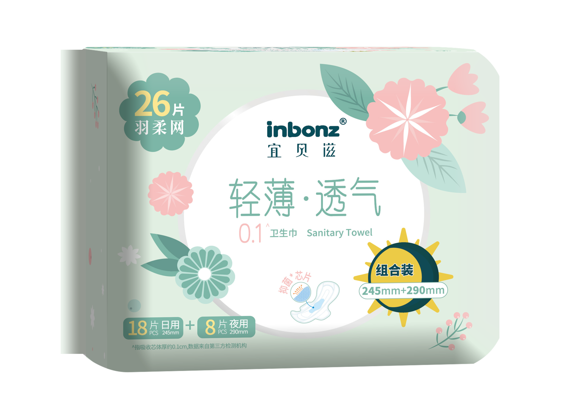 羽柔网   组合
