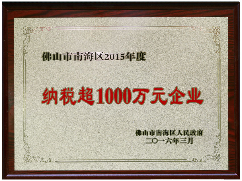 2015年超1000万元企业 2015年超1000万元企业