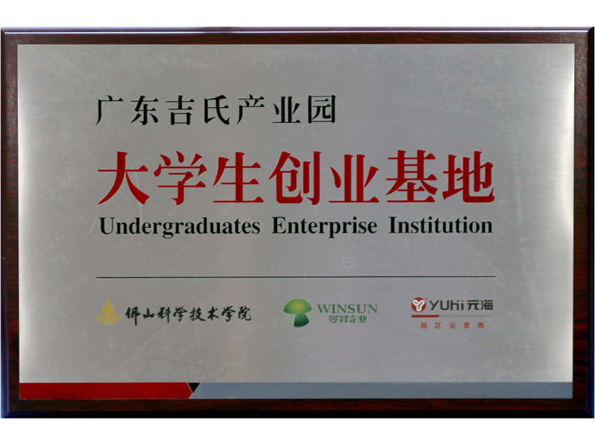 大学生创业基地 大学生创业基地