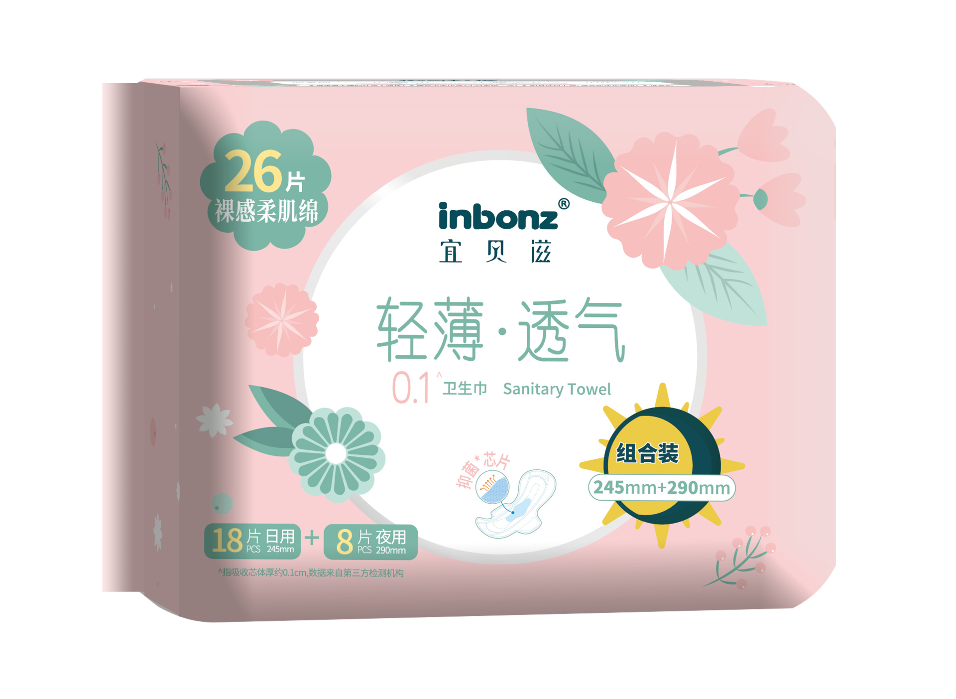 柔肌绵   组合