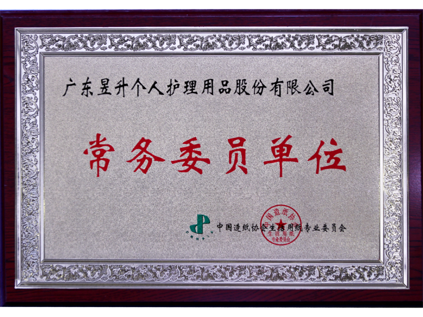 中国造纸协会常务委员单位 中国造纸协会常务委员单位