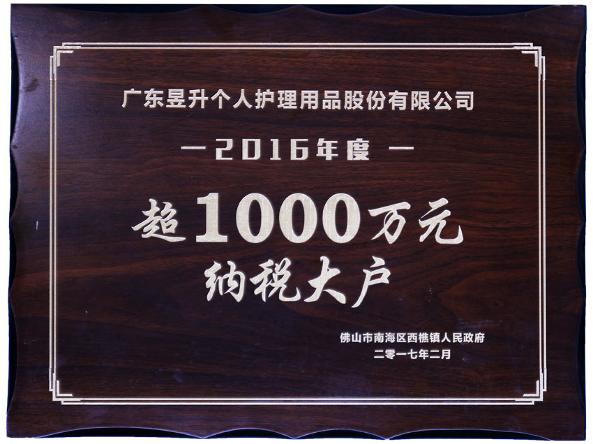 2016纳税超1000万纳税大户 2016纳税超1000万纳税大户