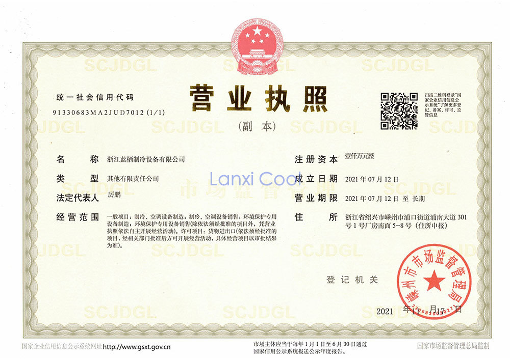 营业执照 营业执照