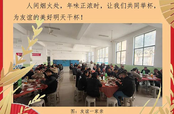 【快讯】年夜饭开餐啦