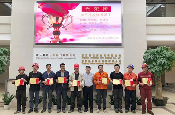 让我们向10月份“技改优秀员工”学习